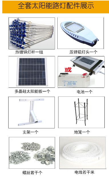 6米30W太阳能路灯价格