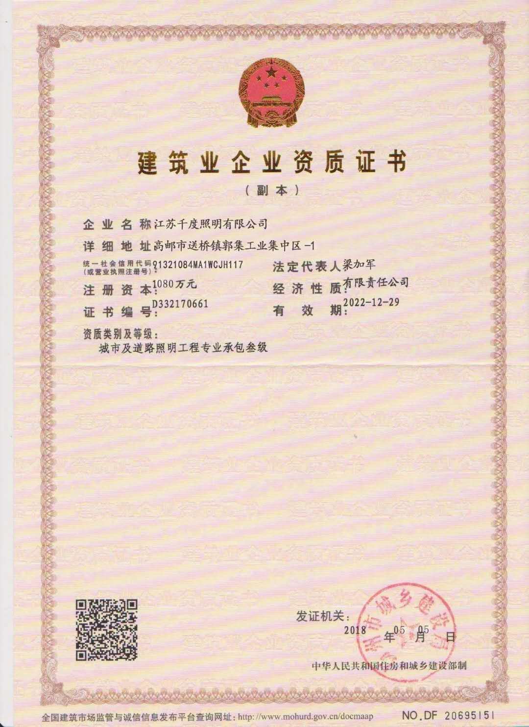 太阳能路灯批发厂家