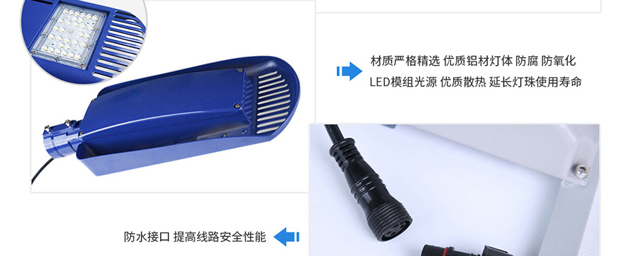 LED路灯品牌