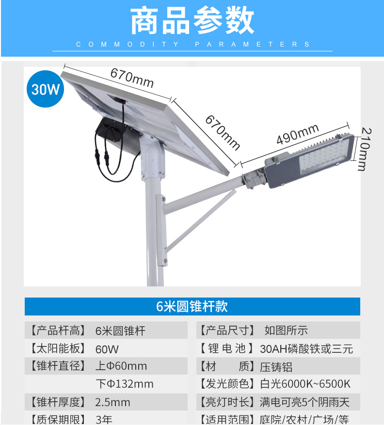 农村太阳能路灯厂家